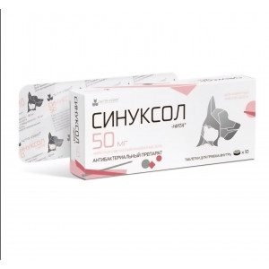Синуксол Нита (50 мг, 10 шт.)