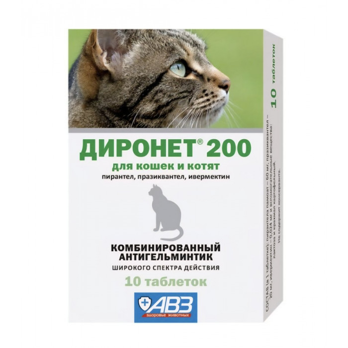 Диронет 200 (10 шт.), котята