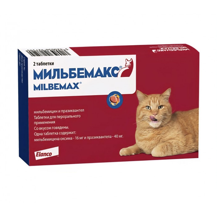 Мильбемакс (16 мг / 40 мг, 2 шт.)
