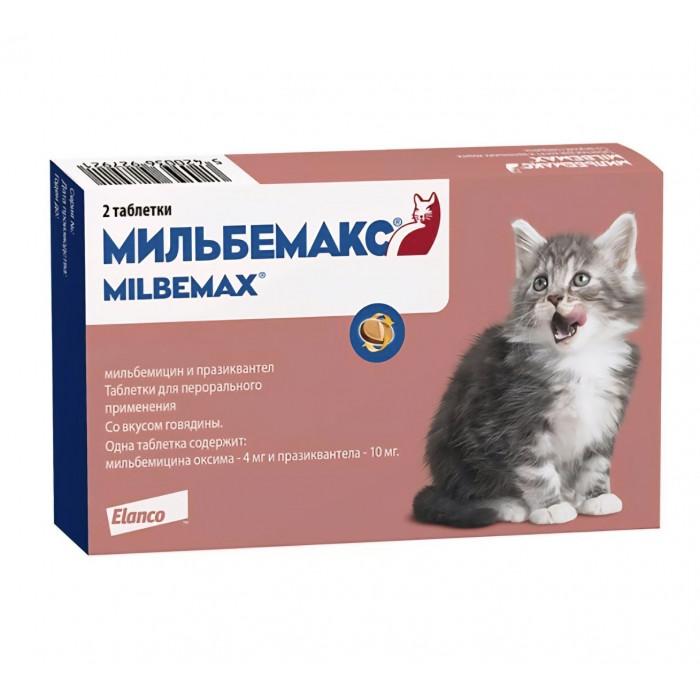 Мильбемакс (4 мг / 10 мг, 2 шт.)