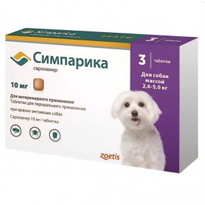 Симпарика (10 мг, 3 шт.)