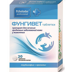 Фунгивет таблетки (20 шт.)