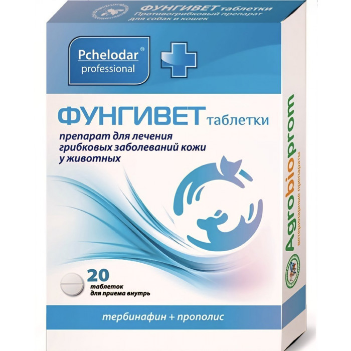 Фунгивет табл. №20 противогрибковый препарат для собак и кошек